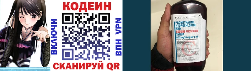 Кодеин Purple Drank  продажа наркотиков  Уссурийск 