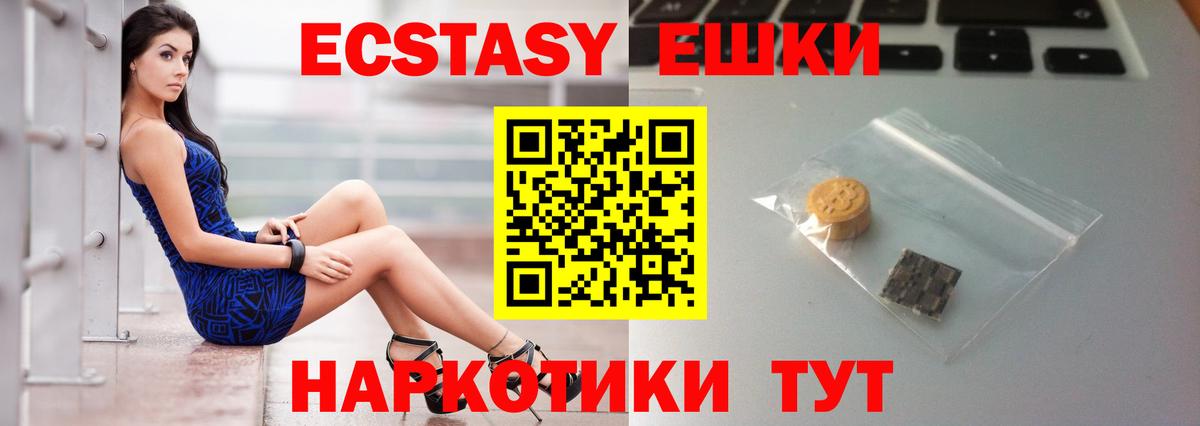 ЭКСТАЗИ  Вход с VPN  Уссурийск  Ecstasy бентли 