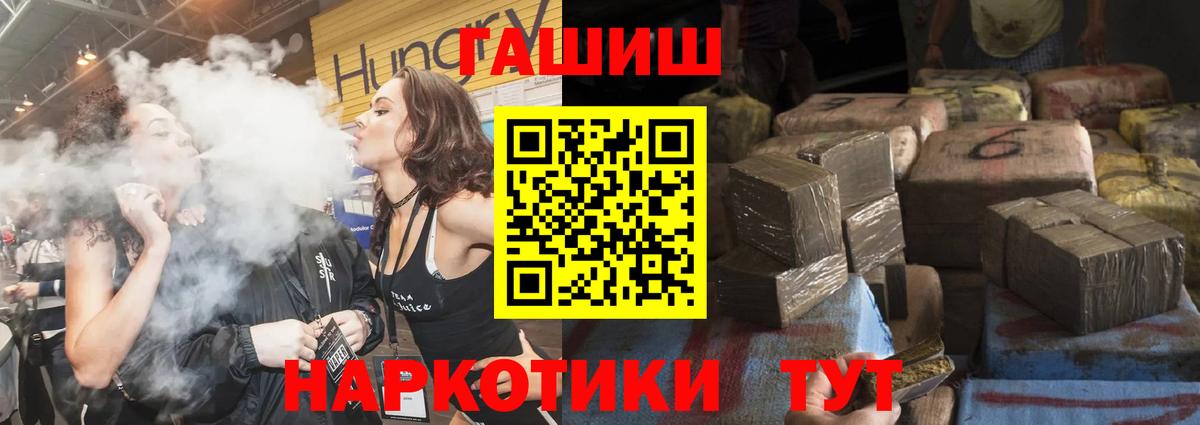ГАШИШ убойный Уссурийск