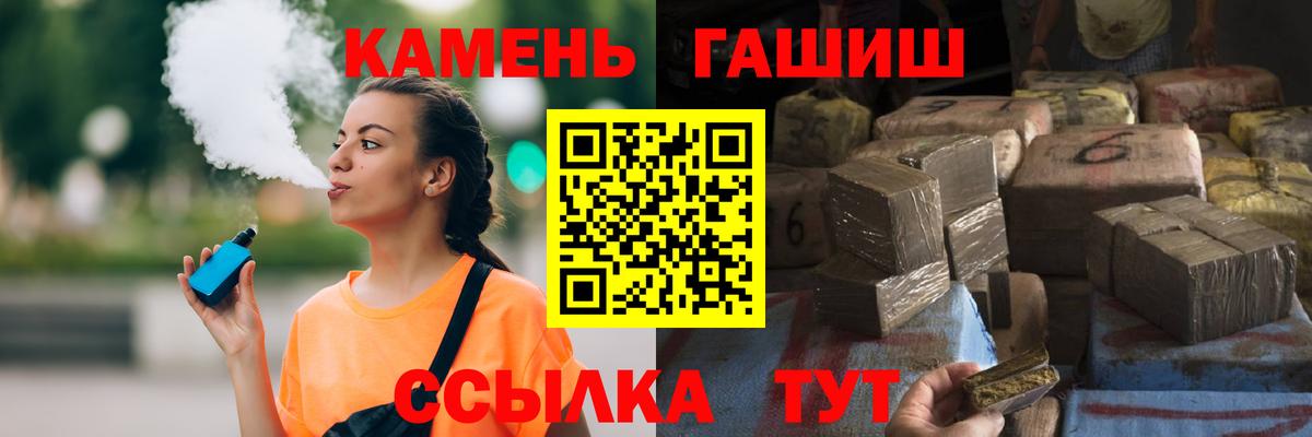Уссурийск  ГАШ  Вход с VPN  Гашиш убойный 