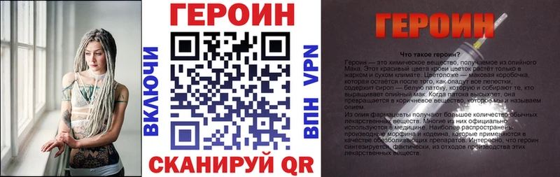 продажа наркотиков  Уссурийск  ГЕРОИН VHQ 