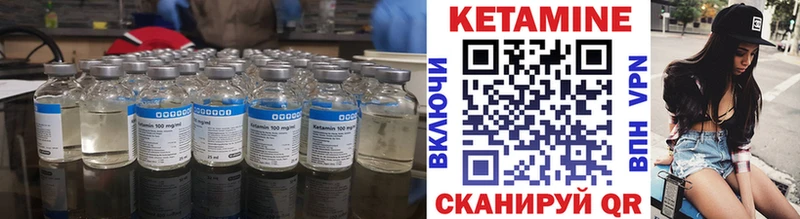 Кетамин VHQ Уссурийск
