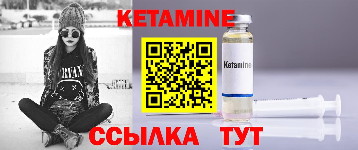 Кетамин ketamine  Кетамин VHQ  Вход с VPN  Уссурийск 