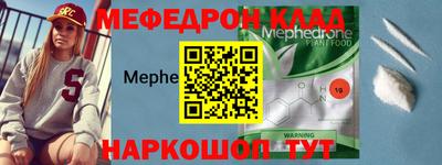 мефедрон мука Севастополь