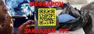 мефедрон мука Севастополь