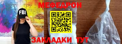 мефедрон мука Севастополь