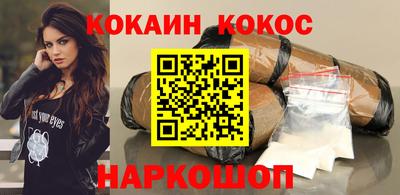 кокаин перу Северобайкальск