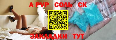 альфа пвп Свободный