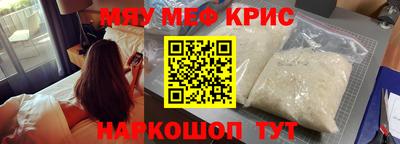 мефедрон мука Севастополь
