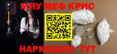 мефедрон мука Севастополь