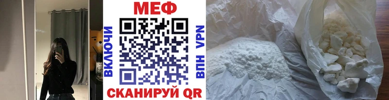 МЯУ-МЯУ кристаллы Уссурийск