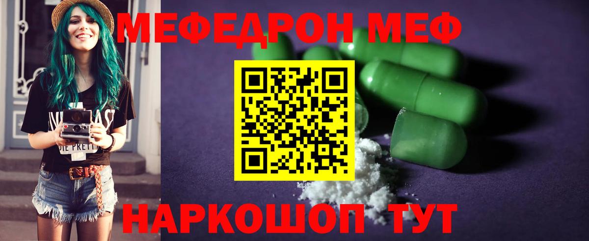 Меф VHQ  Мефедрон  Мефедрон  Уссурийск  Вход с VPN  Мефедрон мяу мяу 
