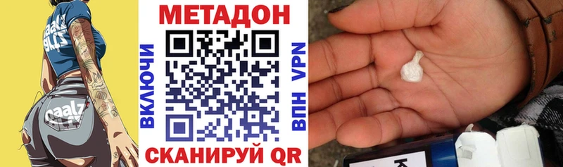 мега маркетплейс  Уссурийск  МЕТАДОН белоснежный  дарнет шоп 