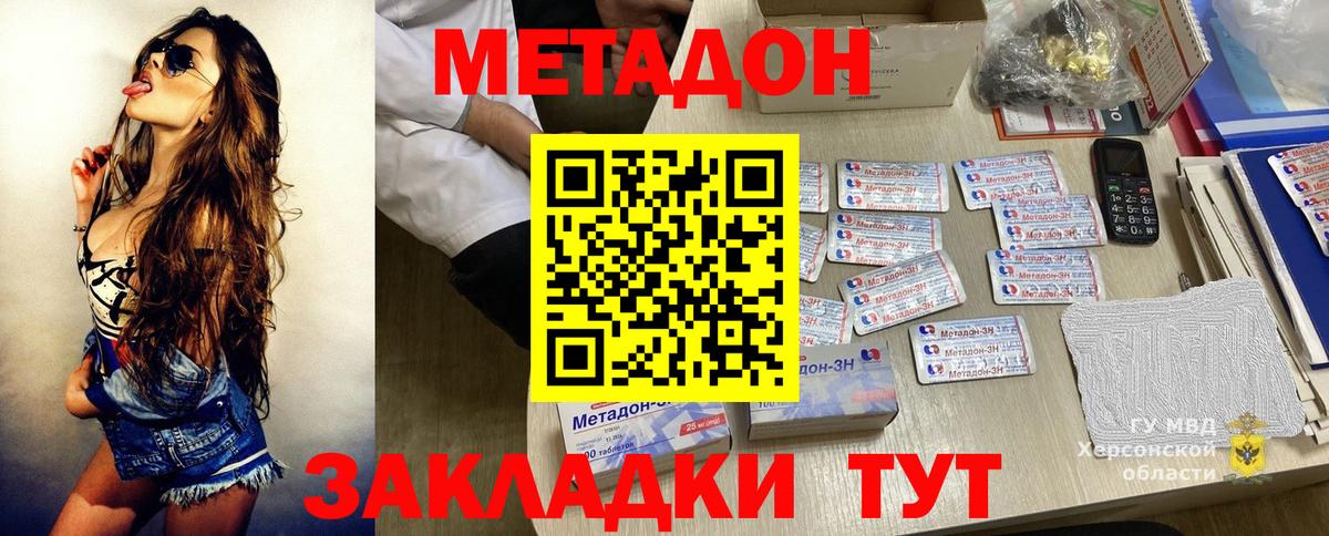 Метадон мёд  Вход с VPN  Уссурийск  МЕТАДОН мёд 