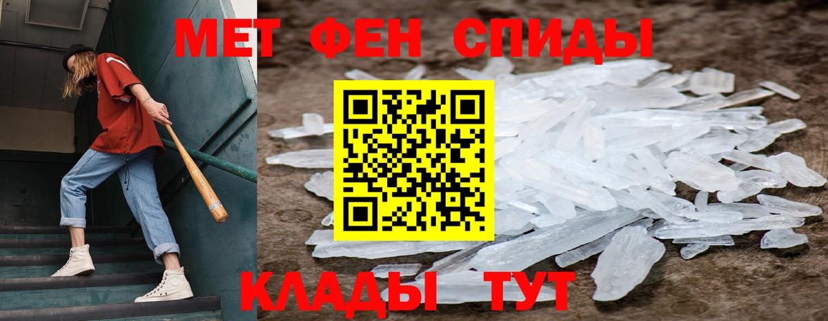Уссурийск  Первитин кристалл  Первитин кристалл  Вход с VPN 