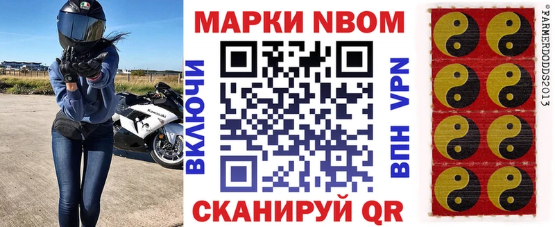 как найти   Уссурийск  Марки 25I-NBOMe 1500мкг 