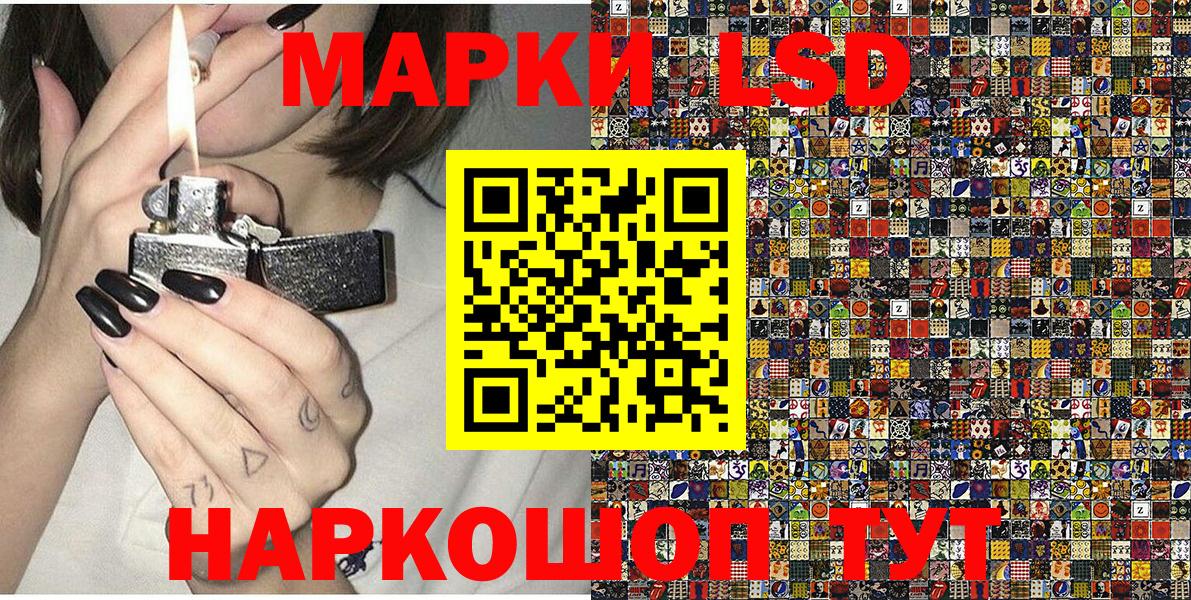 Наркотические марки 1,8мг  где продают наркотики  Уссурийск  Вход с VPN  Наркотические марки 1,8мг 