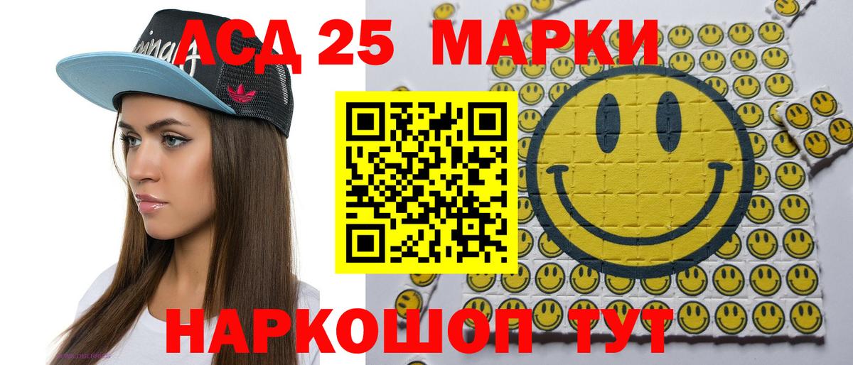 Марки 25I-NBOMe 1,8мг Уссурийск