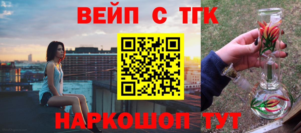 Дистиллят ТГК вейп Уссурийск