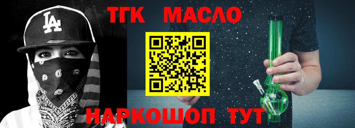 Уссурийск  Дистиллят ТГК вейп  Вход с VPN 