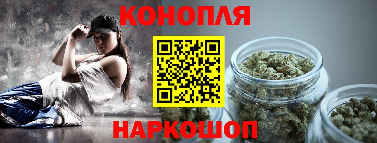 Бошки Шишки Ganja Уссурийск